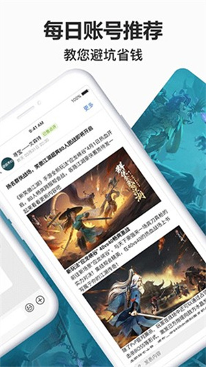 寻宝网交易最新版(3)