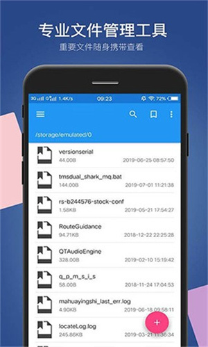 小白文件管理器(1)