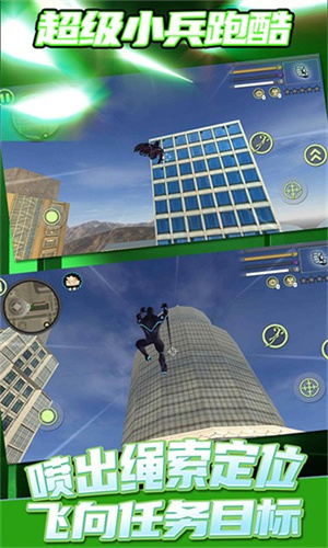 超级小兵跑酷(1)
