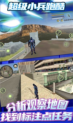 超级小兵跑酷(2)
