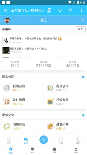苦力怕论坛手机版(2)