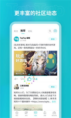 taptap最新版(4)