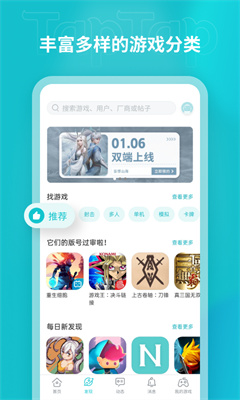 taptap最新版(3)