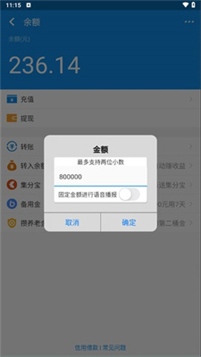 支付宝余额生成器2025(4)