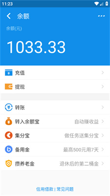 支付宝余额生成器2025(1)