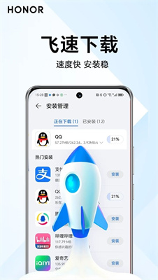 荣耀应用市场(2)