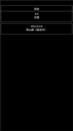 三国最强村长(3)