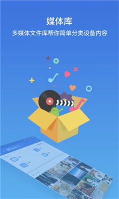 es文件浏览器2025(2)