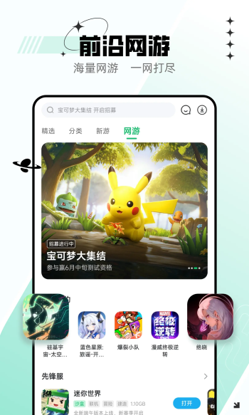 7723游戏盒子旧版本(2)