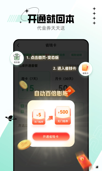 7723游戏盒子旧版本(4)