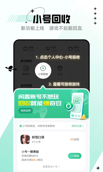 7723游戏盒子旧版本(1)