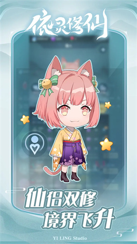 依灵修仙(3)