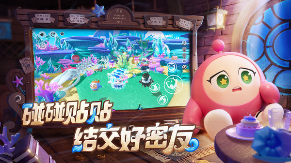 蛋仔派对最新版本(3)