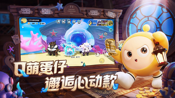 蛋仔派对最新版本(4)