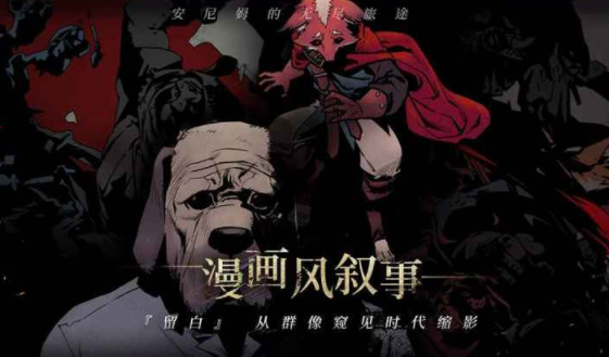 安尼姆的无尽旅途(3)