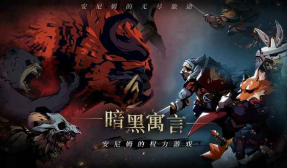 安尼姆的无尽旅途(5)