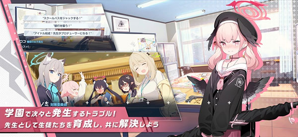 蔚蓝档案日服(5)