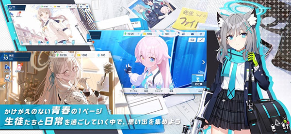 蔚蓝档案日服(2)