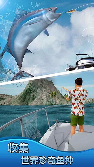 钓鱼大师3D(2)