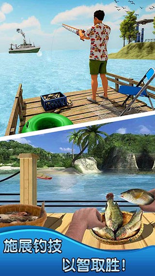 钓鱼大师3D(3)
