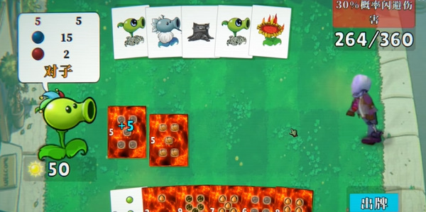 植物大战僵尸扑克(4)