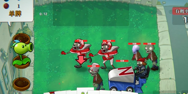 植物大战僵尸扑克(3)