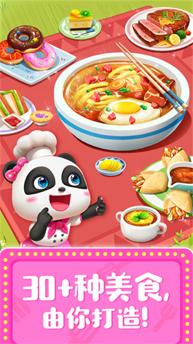 奇妙料理餐厅(2)