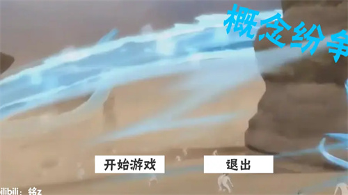 火影战记概念纷争(1)