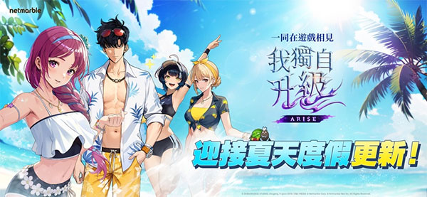 我独自升级起立(3)