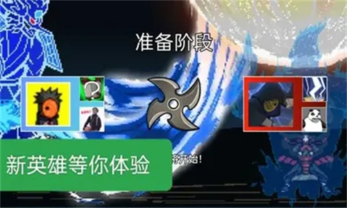 像素火影超神版(4)