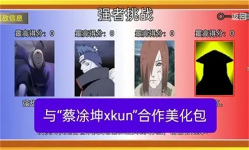 像素火影超神版(2)