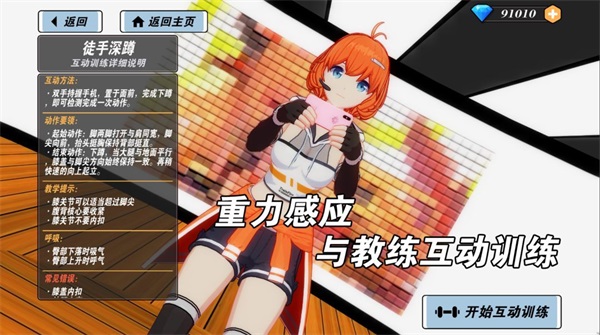 我的健身教练2(2)