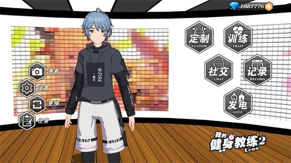 我的健身教练2(1)