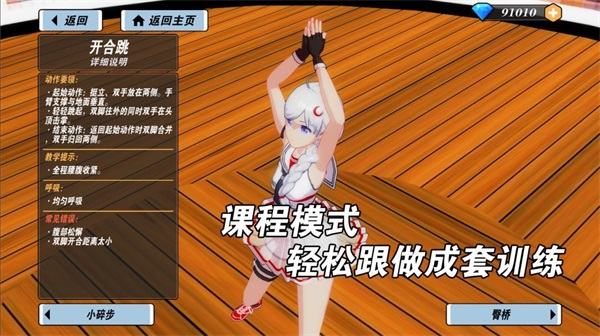 我的健身教练2(3)