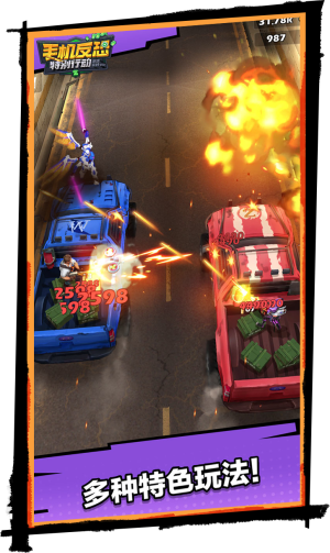 手机反恐特别行动(1)