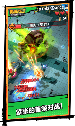 手机反恐特别行动(3)