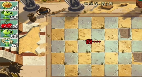 植物大战僵尸2迷宫拓展版(2)