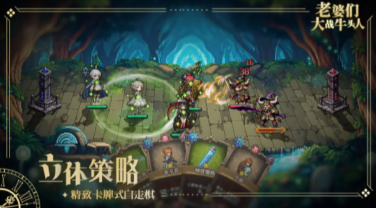 老婆们大战牛头人(3)