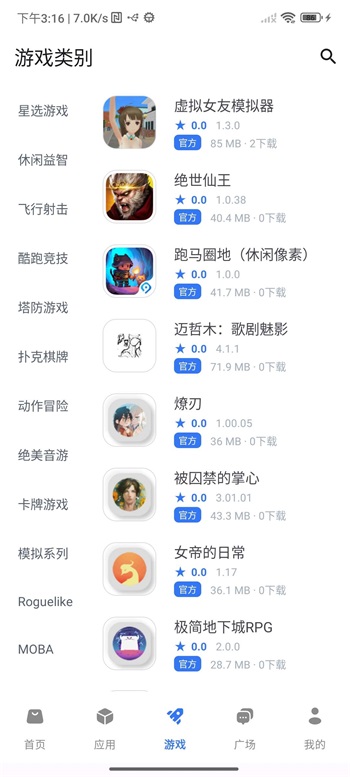 神奇应用新天地(4)