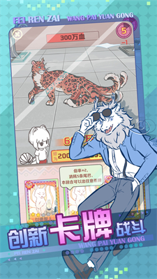 非人哉王牌员工(2)