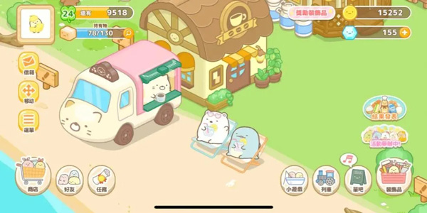 角落萌宠农场(1)