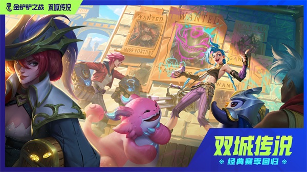 金铲铲之战怀旧服(2)