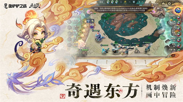 金铲铲之战怀旧服(3)