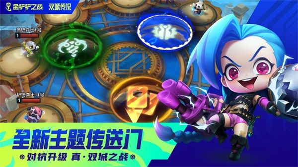 金铲铲之战怀旧服(1)