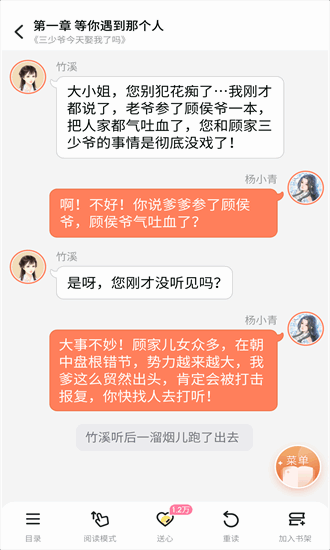 点点穿书无限能量版(1)