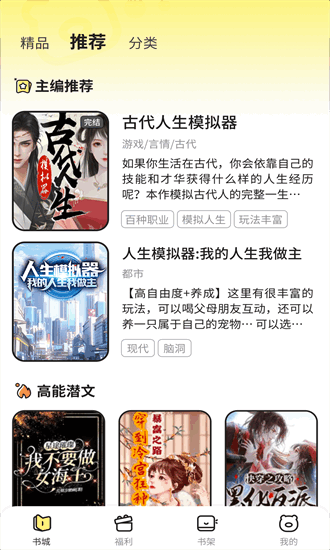 点点穿书无限能量版(3)