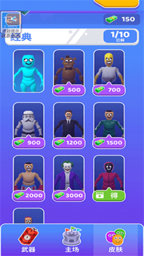 狭路相逢勇者胜(1)