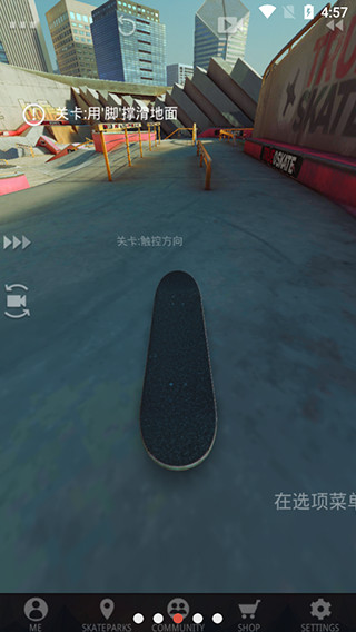 真实滑板手游(2)