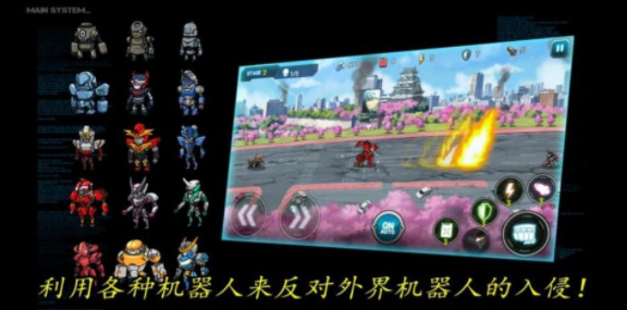 机器人战役(2)