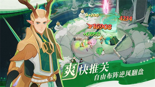 剑与远征启程(4)